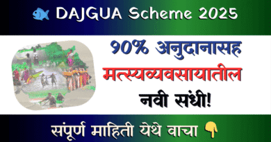 DAJGUA Scheme