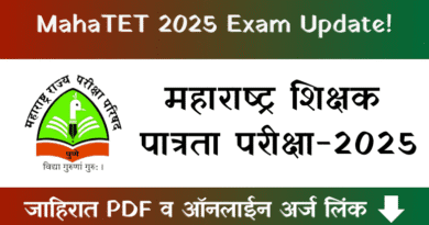 Maharashtra Shikshak Paatrata Pariksha 2025