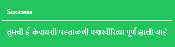 e-KYC verification has been successfully completed