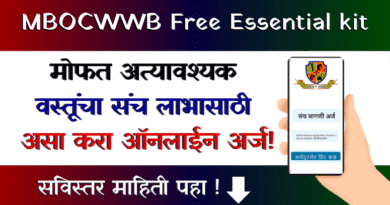 Atyavashyak Vastu Sanch - Essential kit - अत्यावश्यक संच