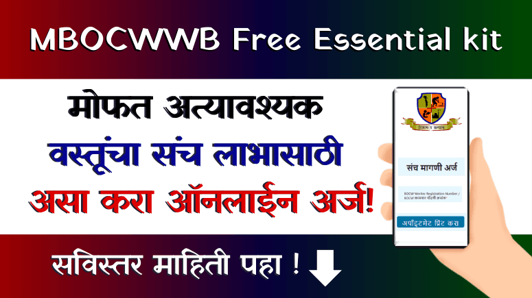 Atyavashyak Vastu Sanch - Essential kit - अत्यावश्यक संच