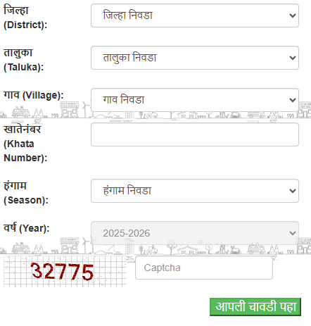 E Peek Pahani Status Online