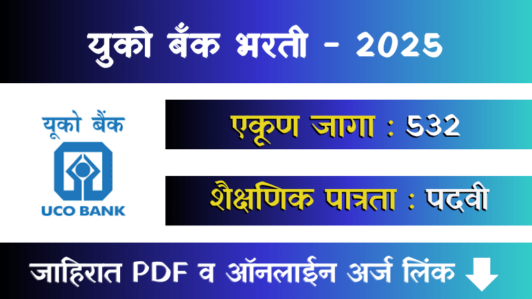UCO Bank Apprentice Bharti 2025