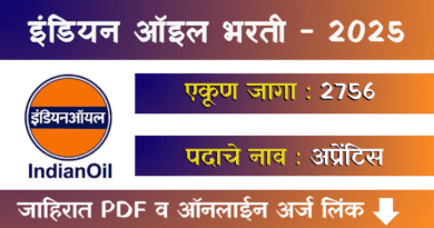 IOCL Apprentice Bharti 2025