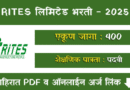 RITES Bharti 2025