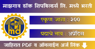 Mazagon Dock Apprentice Bharti MDLATS