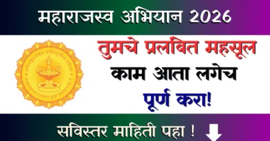 Maharajswa Abhiyan