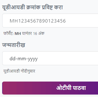 यूडीआयडी सत्यापित करा