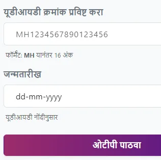 यूडीआयडी सत्यापित करा