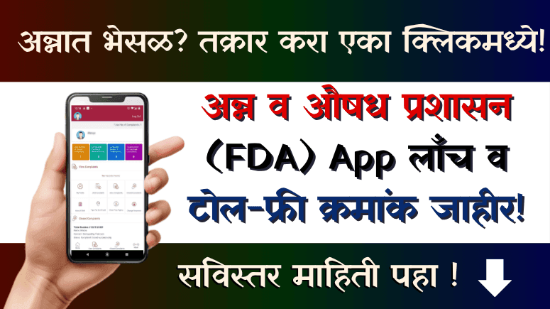 Food Safety Connect App