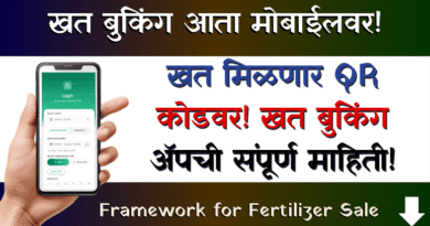 Framework for Fertilizer Sale App