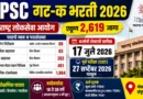 MPSC Group C Bharti 2026