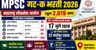 MPSC Group C Bharti 2026