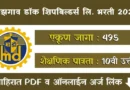 Mazagon Dock Apprentice Bharti 2026