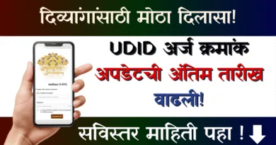UDID update