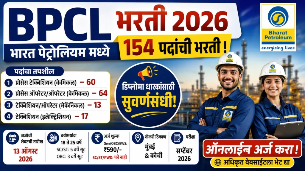 BPCL Bharti 2026