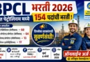BPCL Bharti 2026