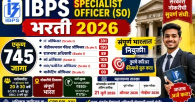 IBPS SO Bharti 2026