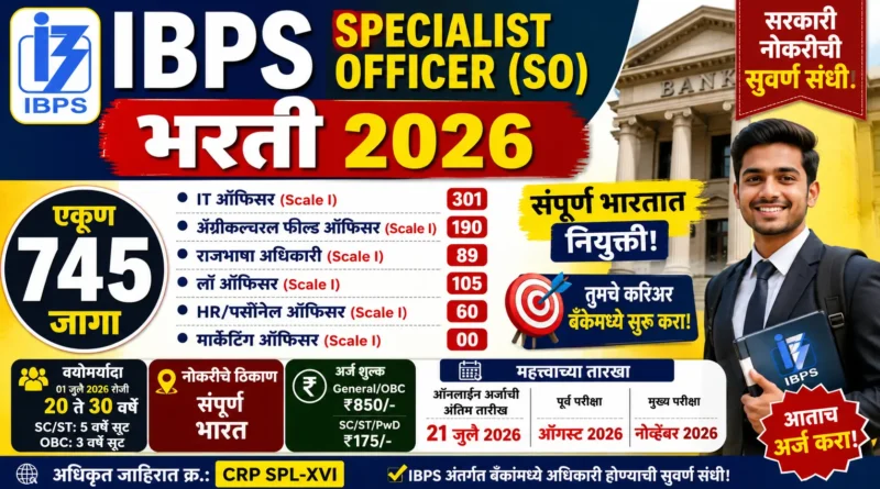 IBPS SO Bharti 2026