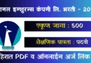 NICL Assistant Bharti 2026