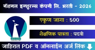 NICL Assistant Bharti 2026