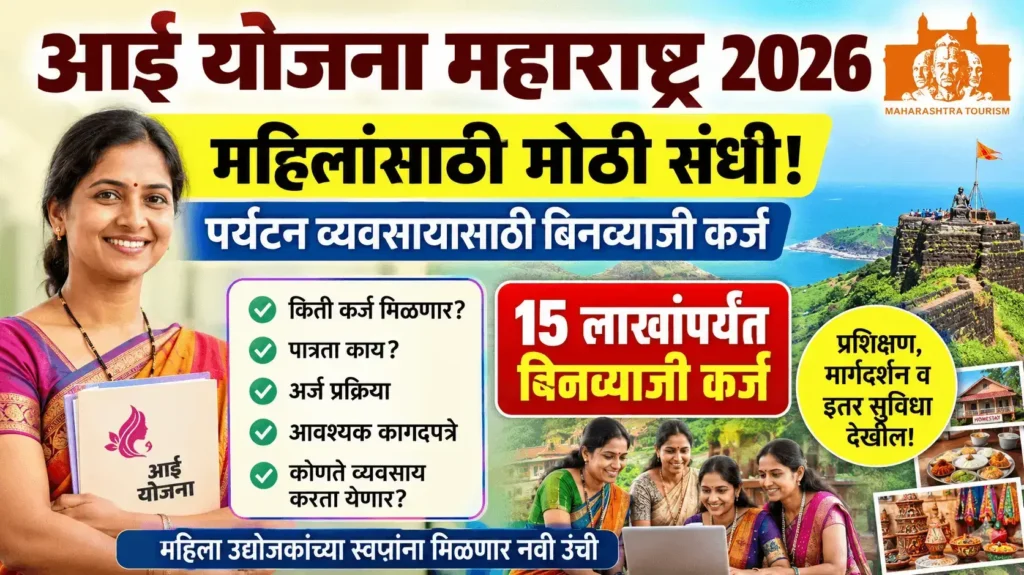 आई योजना 2026 - AAI Yojana