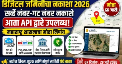 डिजिटल जमिनीचा नकाशा 2026 - Digital Jaminicha Nakasha