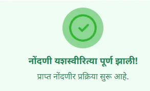 MahaID Successful registration