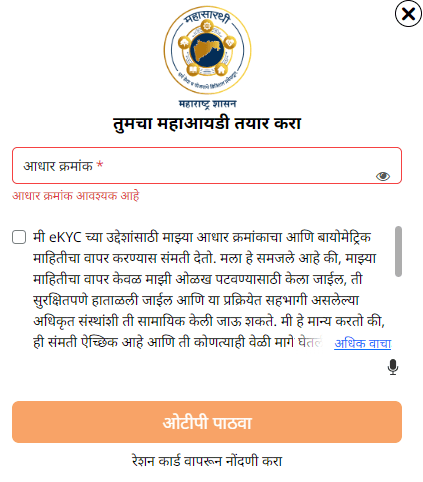 MahaID registration MahaID registration