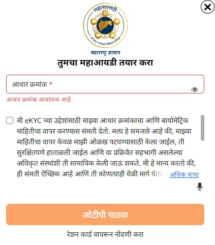 MahaID registration