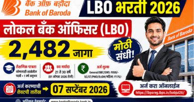 बँक ऑफ बडोदामध्ये LBO पदाच्या 2482 जागांसाठी भरती Bank of Baroda LBO Bharti 2026