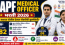CAPF Medical Officer Bharti 2026