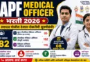 CAPF Medical Officer Bharti 2026