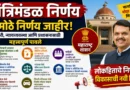 Cabinet Decisions 4 August 2026