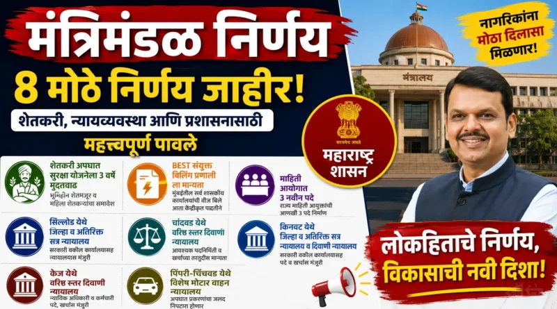 Cabinet Decisions 4 August 2026