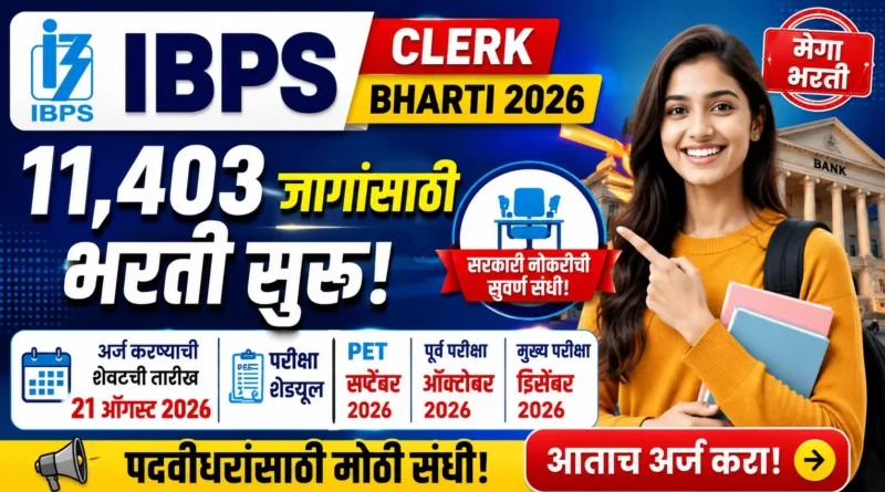 IBPS Clerk Bharti 2026