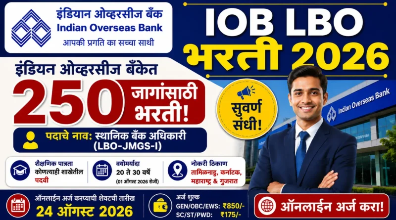 IOB LBO Bharti 2026