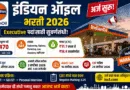 IOCL Bharti 2026