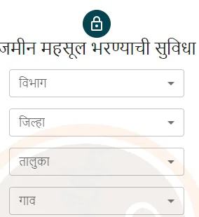 Khata Number (Jaminicha Shetsara Online) Khata Number (Jaminicha Shetsara Online)