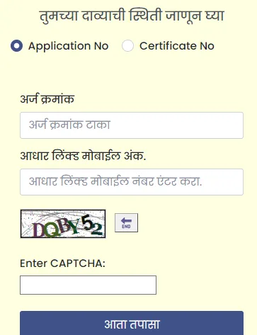 Know Your Claim Status