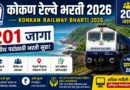 Konkan Railway Bharti 2026