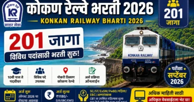 Konkan Railway Bharti 2026