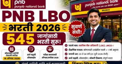 PNB LBO Bharti 2026
