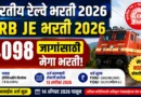 RRB JE Bharti 2026