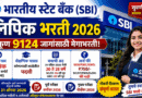 SBI Clerk Bharti 2026