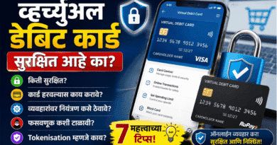 Virtual Debit Card