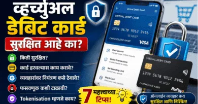 Virtual Debit Card