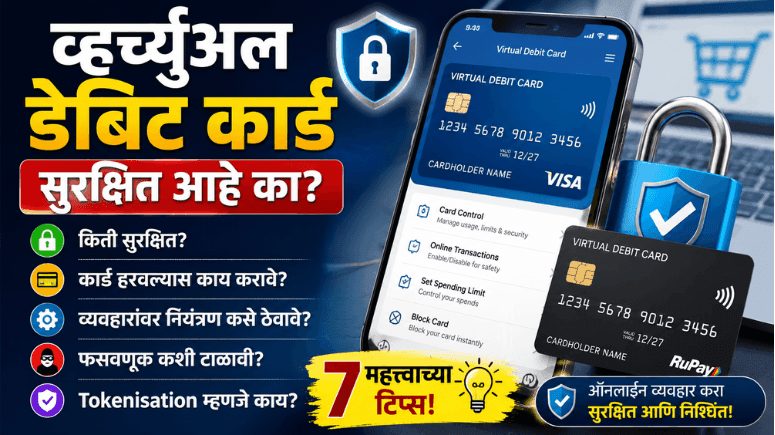 Virtual Debit Card