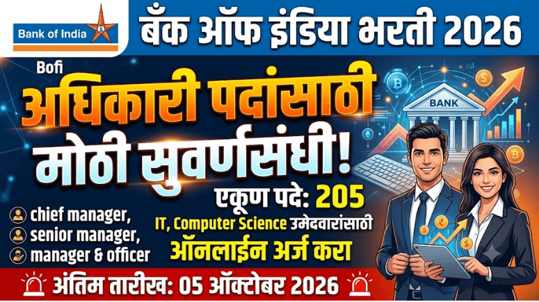 Bank of India Bharti 2026