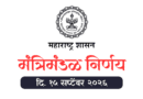 Cabinet Decision dated 15 September 2026